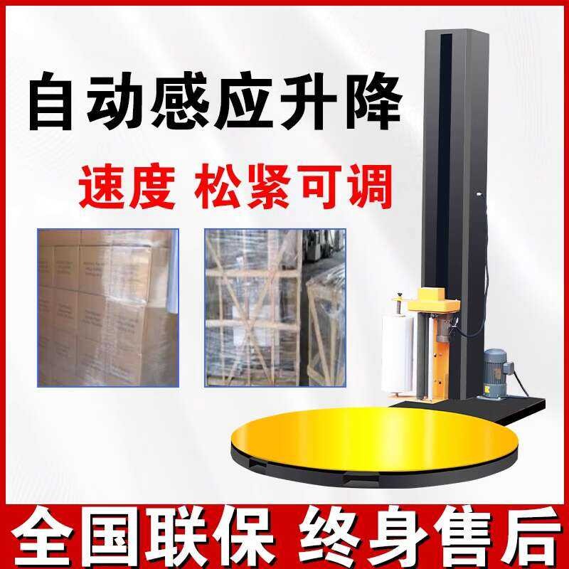 Fully Automatic Electric Press Top Pre-Stretch Film Vertical Stretch ...