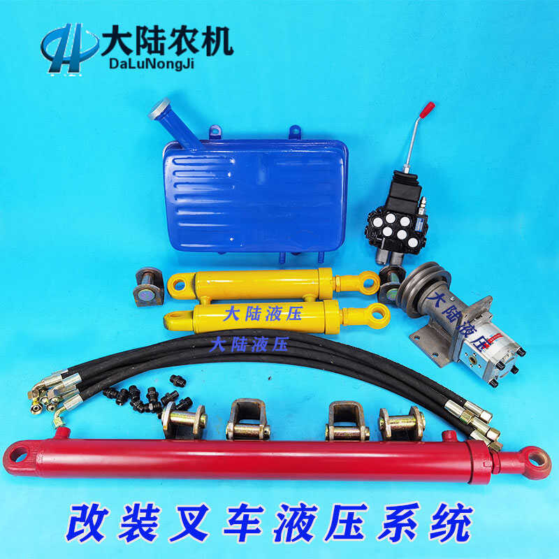 Refitting tractor, installing forklift, lifting machine, bidirectional ...