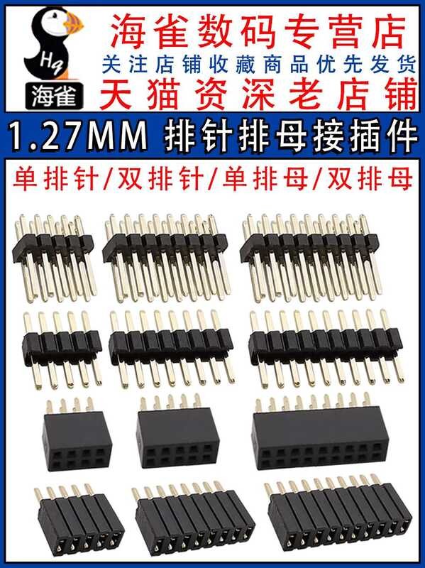 1.27mm Pitch Single Direct Plug Double Row Vertical SMD Pin Header and ...