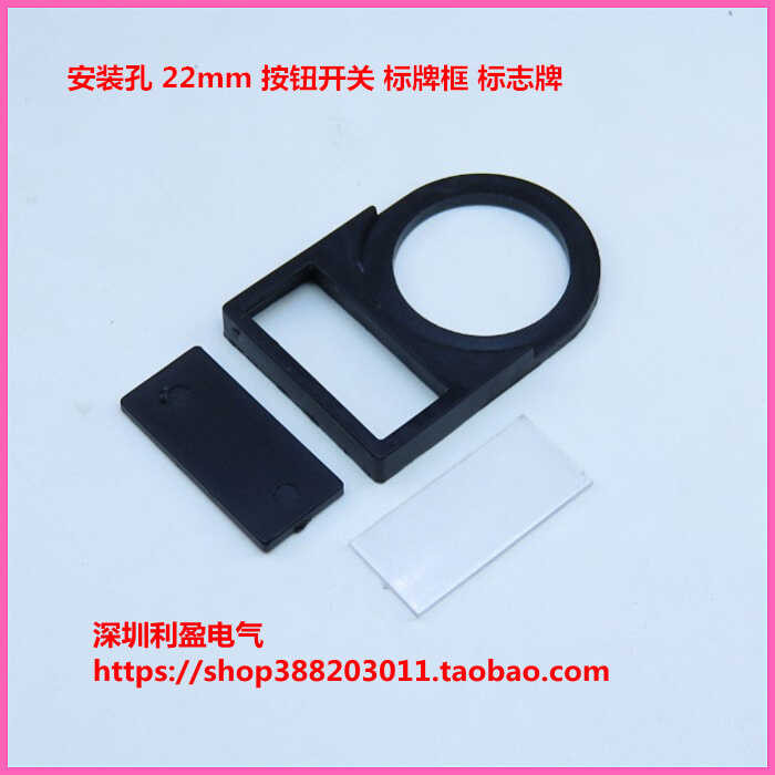 Installation hole 22mm, button switch, indicator light, label frame ...