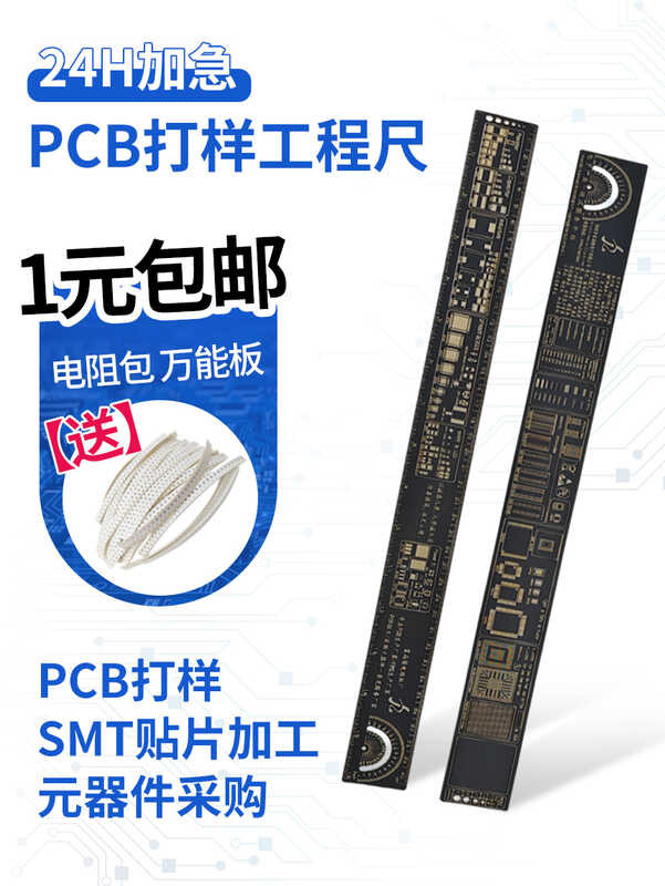Engineering Ruler PCB Expedited Bulk Production Printed Circuit SMT FPC ...