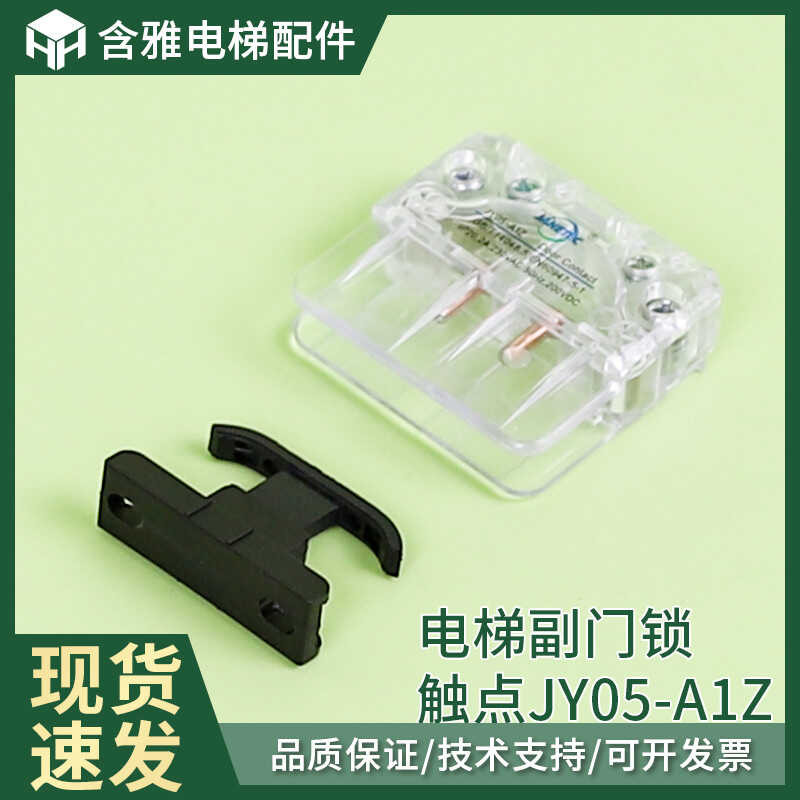 Elevator auxiliary door lock contact JY05-A1Z hall door floor door K400 ...