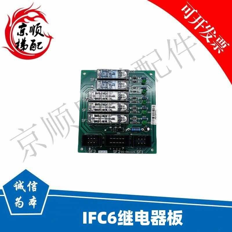 Fujita Elevator IFC6 Relay Bypass Board SF2SS-080918 SF1 Switch Door ...