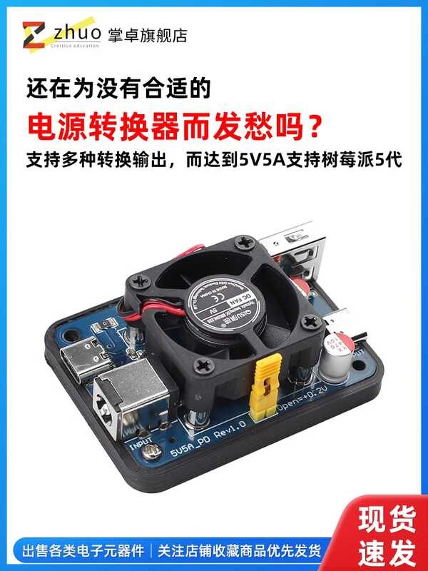 Raspberry Pi 5th Generation PD Induction Power Module 5V5A Power ...