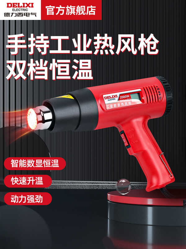 Delixi Electric Hot Air Gun High Power Digital Hair Dryer Machine Gun ...