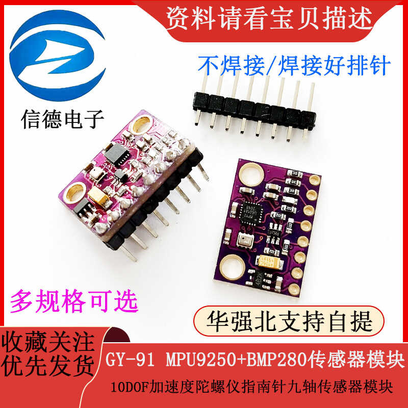 GY-91 MPU0+BMP280 10DOF Acceleration Gyroscope Compass Sensor Module ...