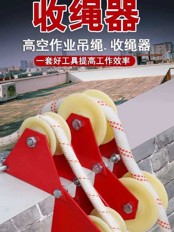High-Altitude Work Rope Retractor Safety Rope Manual Pulley Rope Feeder ...