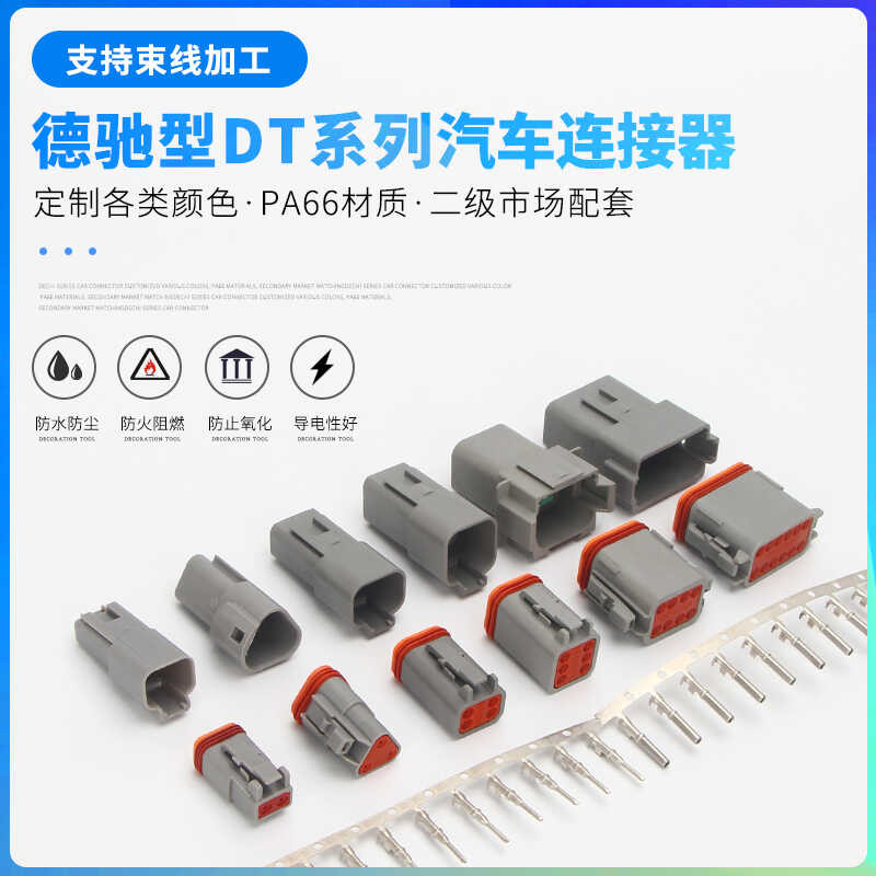 Dechi DT04-2P Automotive Connector DT06-2S Male and Female Waterproof ...