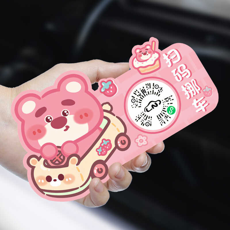 Cartoon car QR code scanning temporary parking sign creative moving car ...