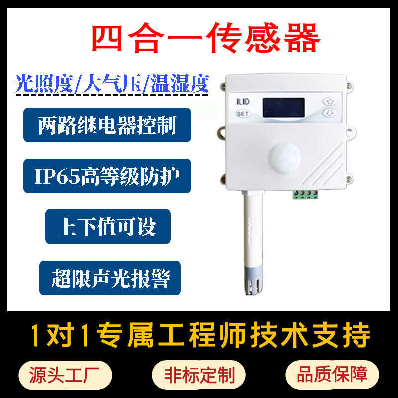 Atmospheric Pressure Temperature Humidity Illumination Four-in-One ...