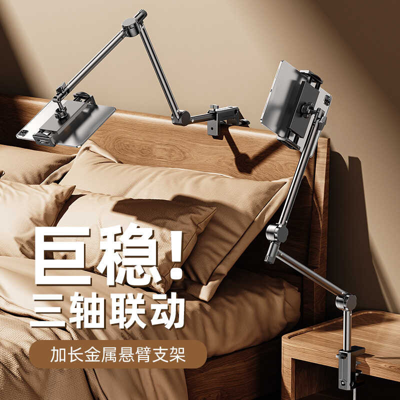 Bedhead 2 ☆ Lazy Person Stand, Cantilever Live Streaming Stand, Desktop ...