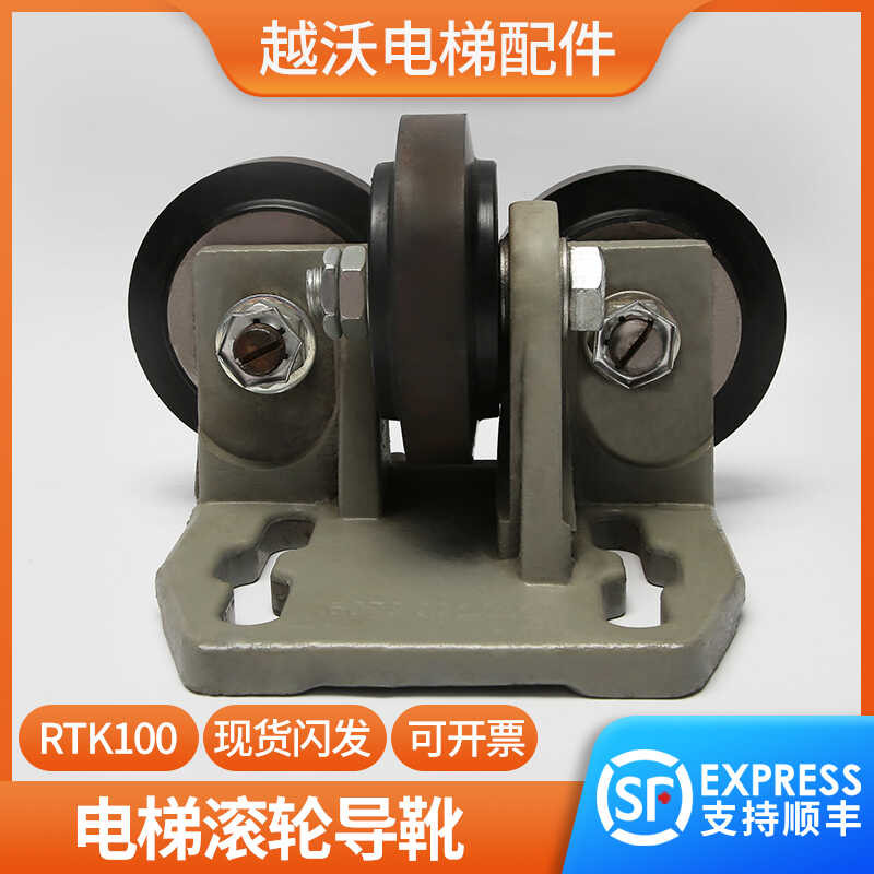 Elevator roller guide shoe/Suitable for Thyssen counterweight roller ...