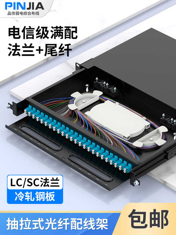 Rack mounted fiber optic terminal box with 24 ports and 12 ports, fully ...