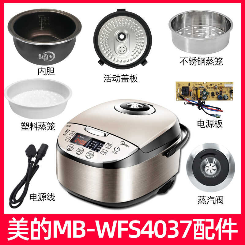 Magkasya para sa Midea rice cooker 4-litro MB-WFS4037 steam valve cover ...