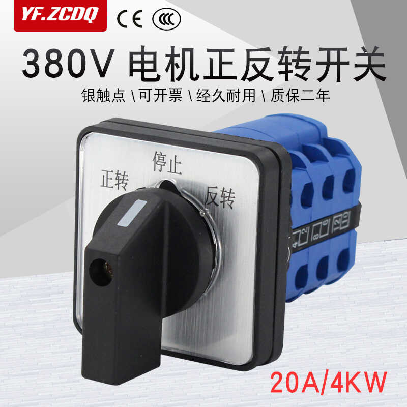 LW26-20/3 380V motor forward and reverse universal transfer switch ...