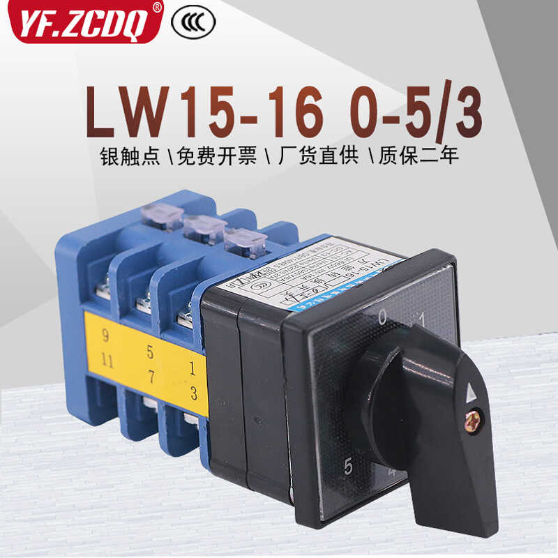 Universal transfer switch LW15-16 0-5/3 single line 5-way voltage power ...