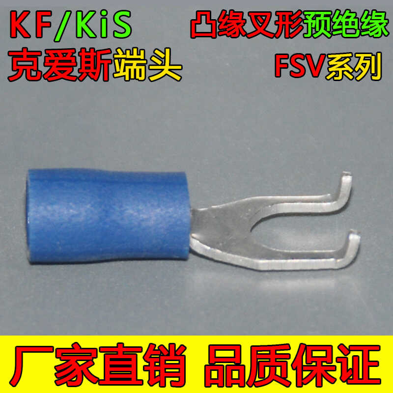 FSV1.25-5 Kesi KF flange fork shaped pre insulated terminal block wire ...