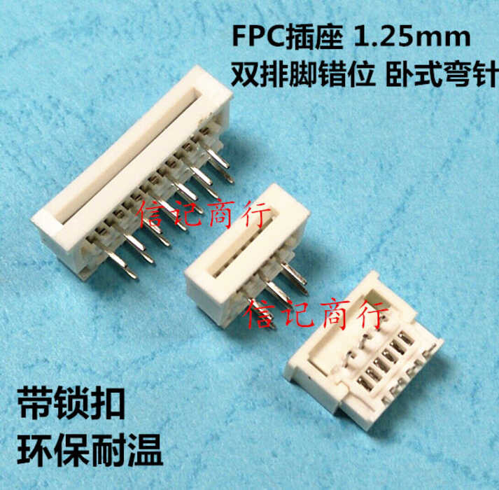 FPC Socket FFC Ribbon Cable Connector 1.25mm Pitch 90 Degree Horizontal ...