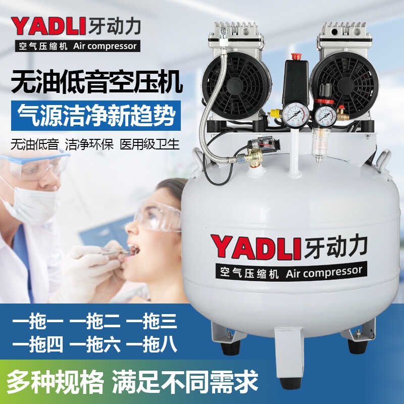 Dental 220V Laboratory Oil-Free Silent Compressor High-Pressure Medical ...