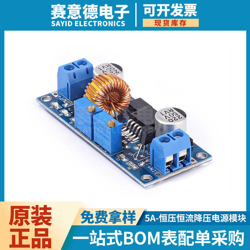 High current 5A constant voltage constant current step-down power ...