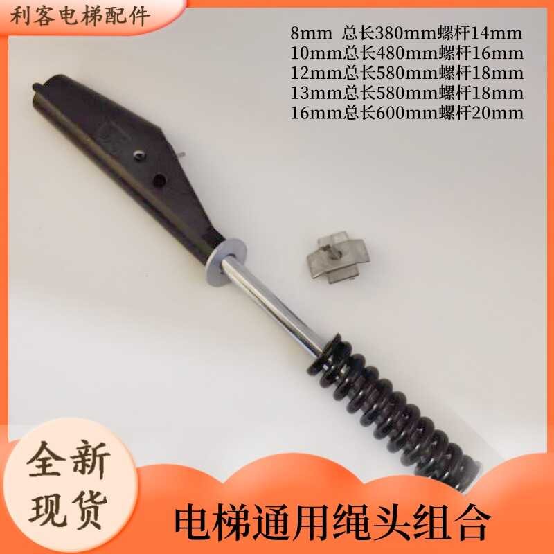 Elevator steel wire rope end rod combination cone sleeve fixture 8mm ...