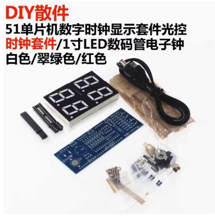 51 microcontroller display kit, light controlled 1-inch LED digital ...