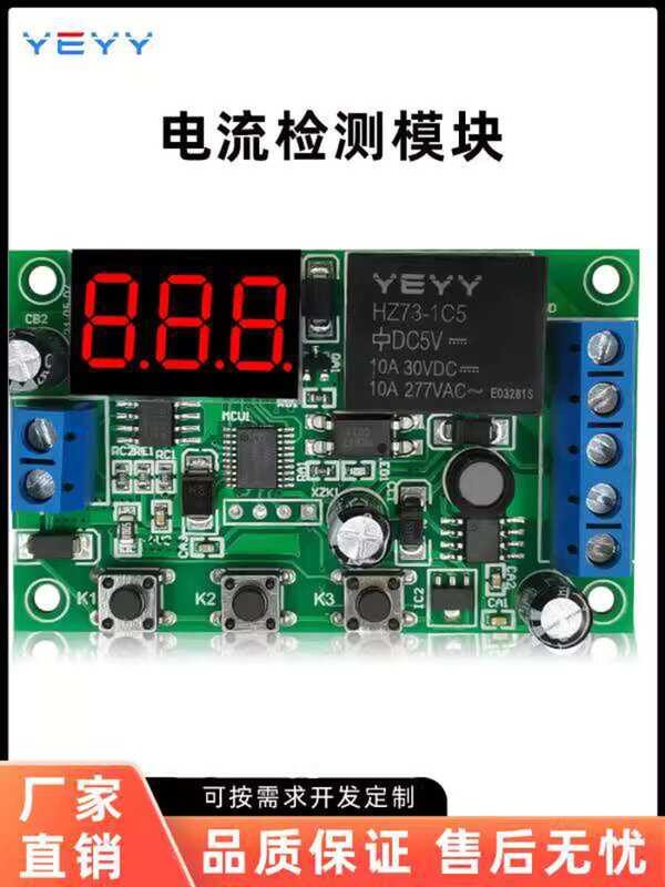 DC Current Detection Module Relay Overcurrent Alarm Switch Controller ...