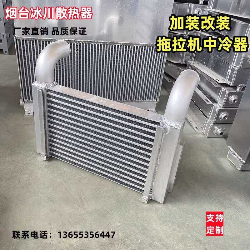 Tractor Intercooler Radiator Tractor 704/804/1004/1204 Modified ...