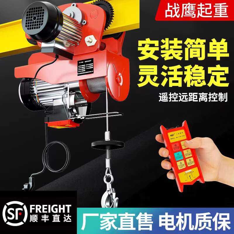Mobile 220V Wireless Remote Control Lifting Machine 0.5-1.5 Ton ...