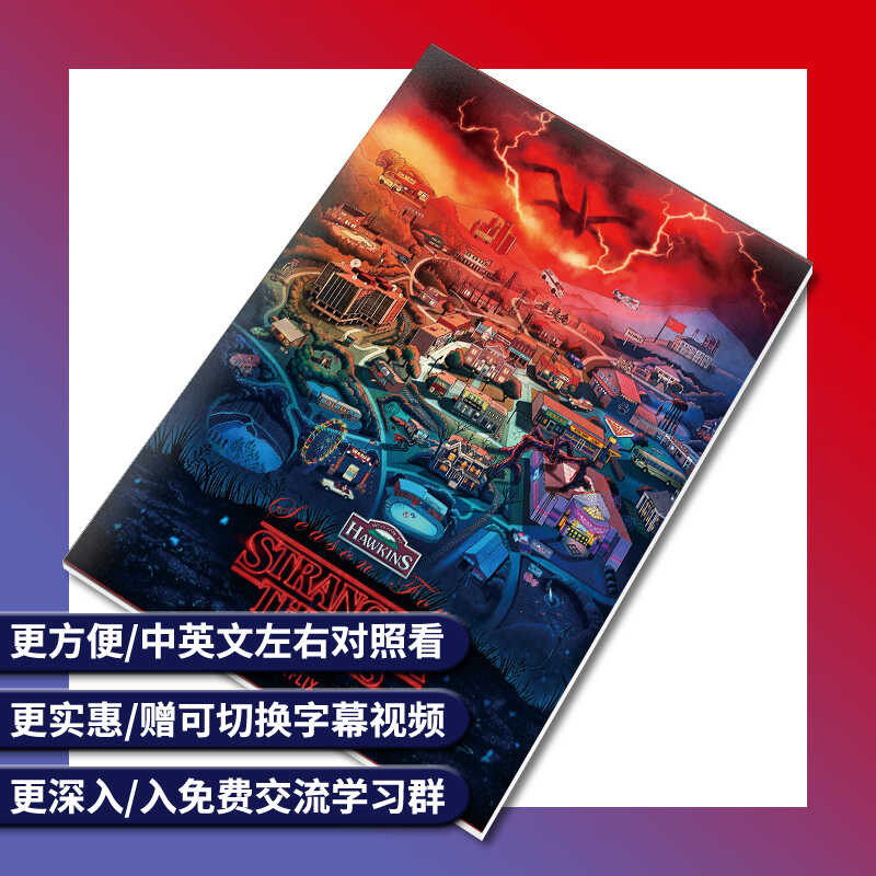 New Left Right Comparison Layout: Stranger Things 1-4 Season 4 Chinese ...