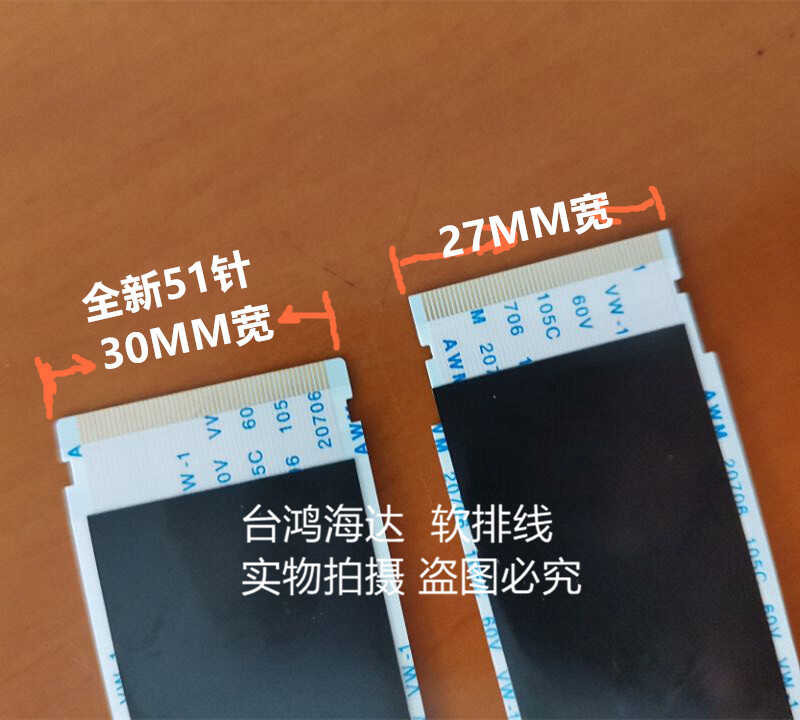 Haier LE49AL88A71 screen cable 51P TV ribbon cable 4K LCD TV screen ...