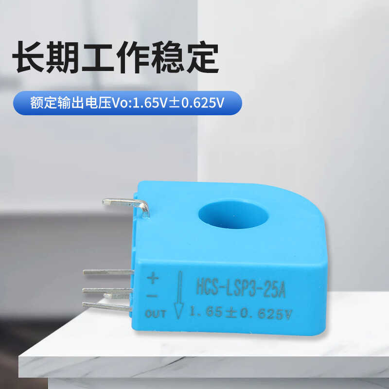 HCS-LSP3 Closed Loop Hall Current Sensor High Reliability Anti ...