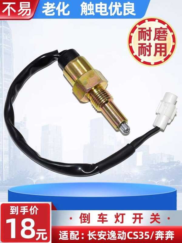 Compatible with Benben Changan Eado CS35 Reversing Light Reverse Gear ...
