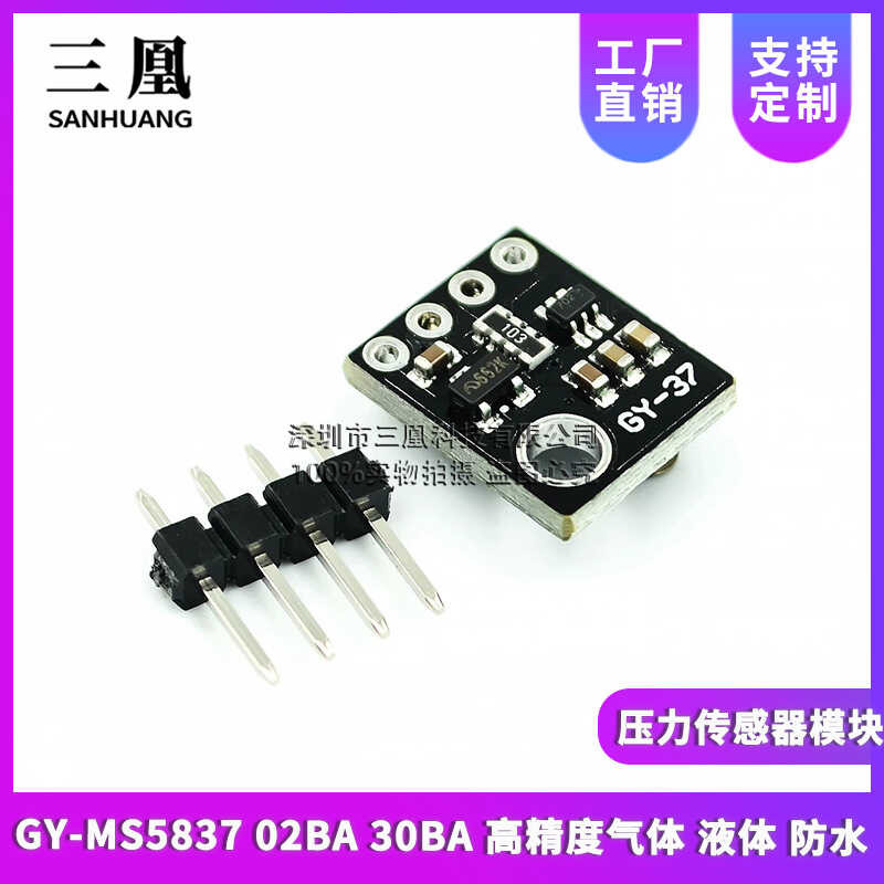 GY-MS5837 02BA 30BA high-precision gas liquid waterproof pressure ...