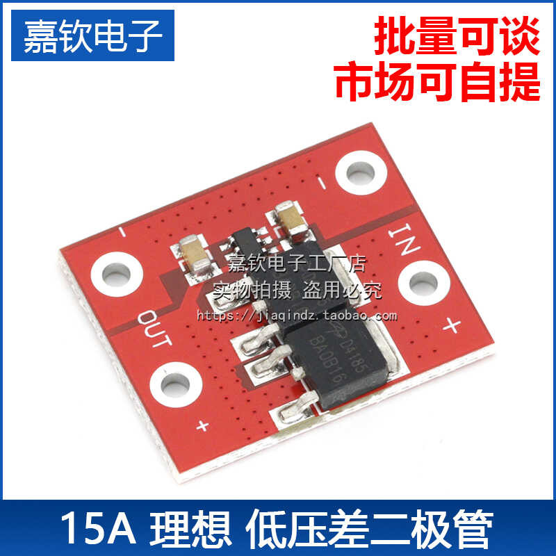 15A ideal low voltage drop diode solar anti battery panel charging ...