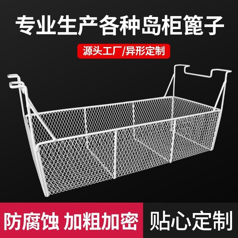 Built-in Rack Hanging Basket Mesh Basket Grate Freezer Island Cabinet ...