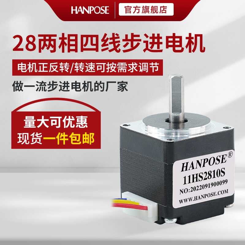 HANPOSE Full DIY Miniature 28 Stepper Motor Step Angle 1.8 Degrees 2 ...