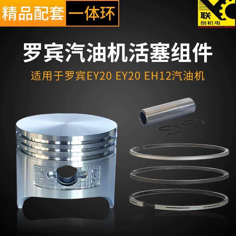 ♣ Gasoline Generator Trowel Machine Parts EY20 EY28 Assembly Flat ...
