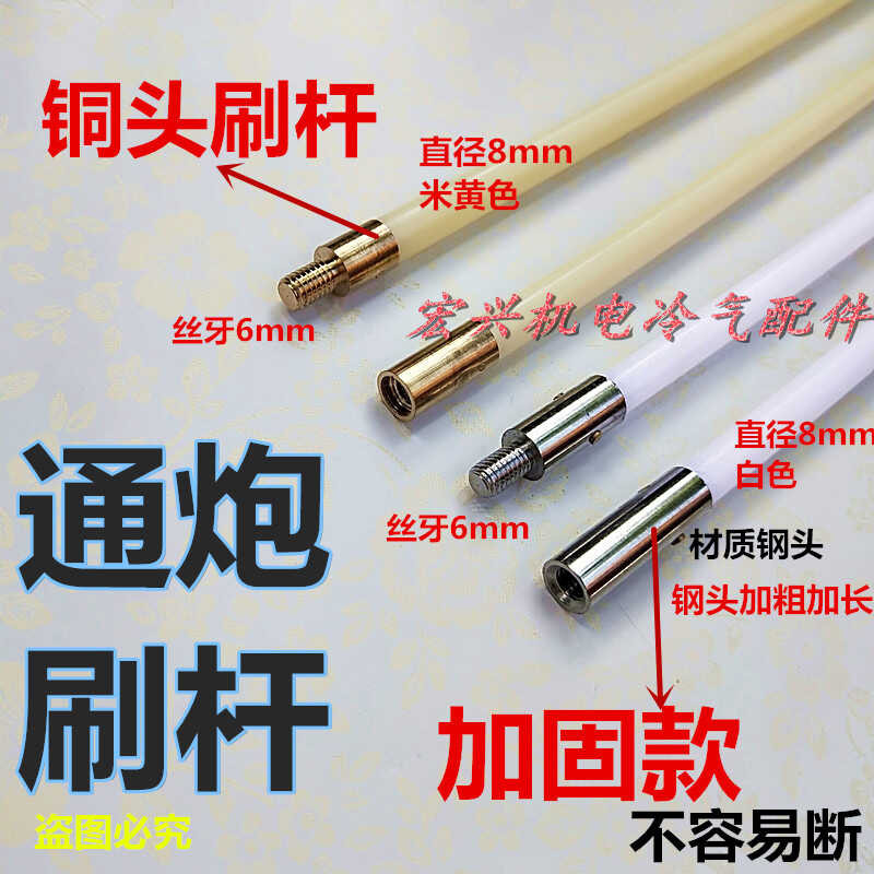 Central Air Conditioner Condenser Copper Pipe Tool Nylon Brush Head ...