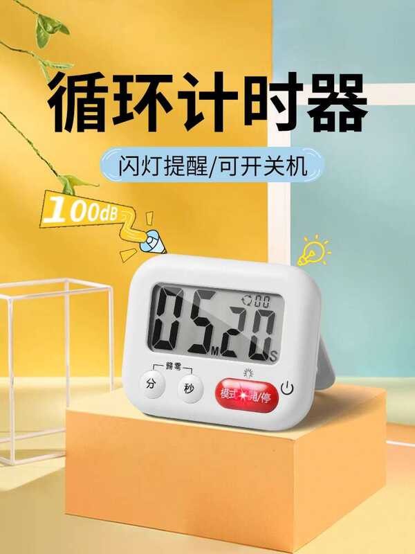 Mahjong Anti-Procrastination Timer Automatic Cycle Reminder at Specific ...