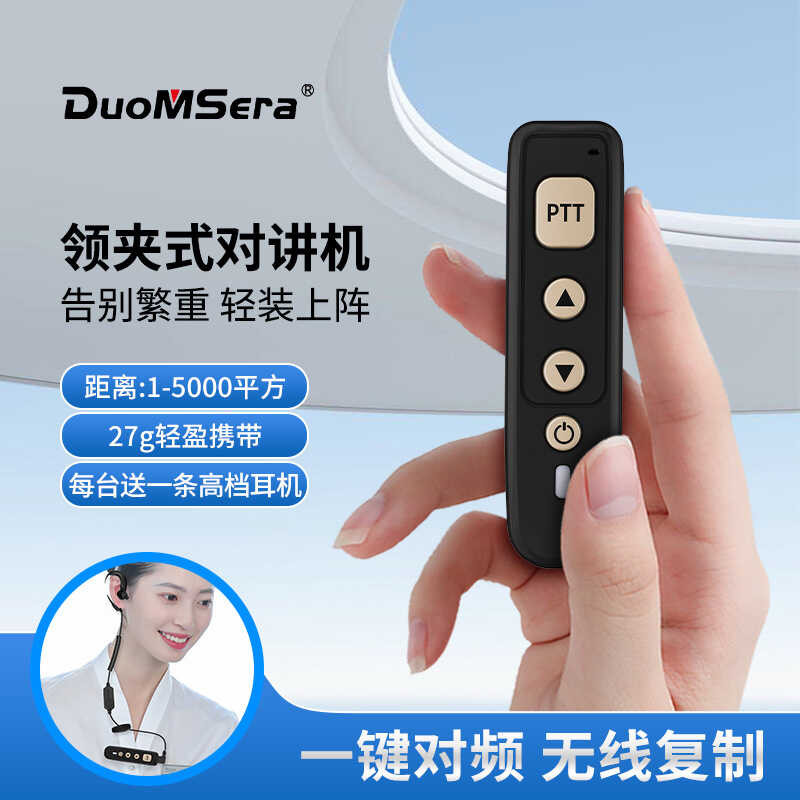 Duo 2 ☆ Mei Sheng Collar Clip Style Mini Intercom, Mini Headset ...