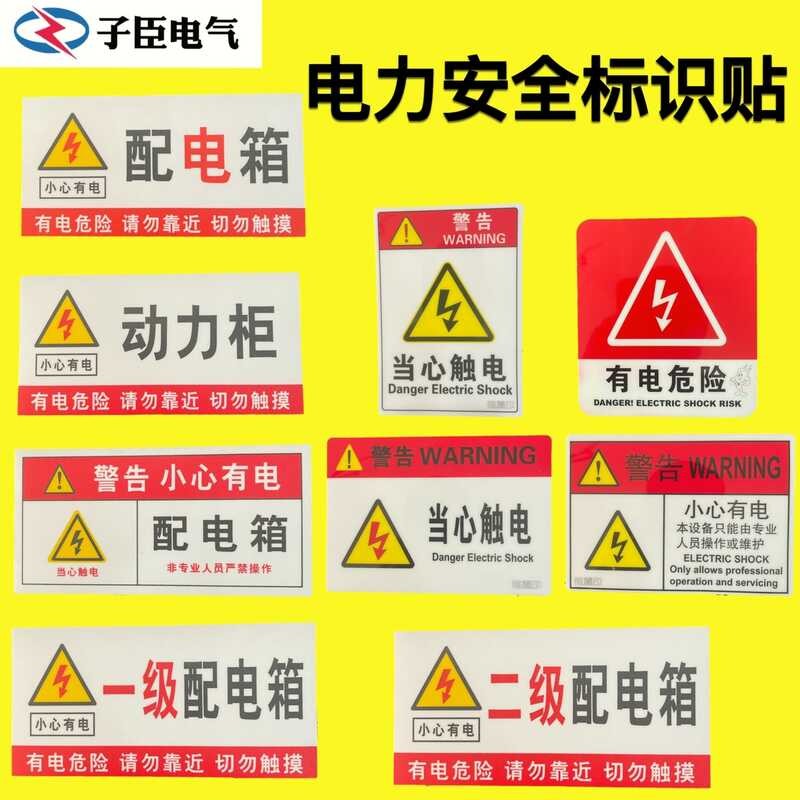 Warning labels on distribution boxes, caution signs, warning signs for ...