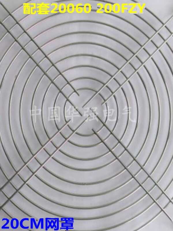 20CM 200MM Cooling Axial Fan Metal Protective Cover Wire Mesh 20060 ...