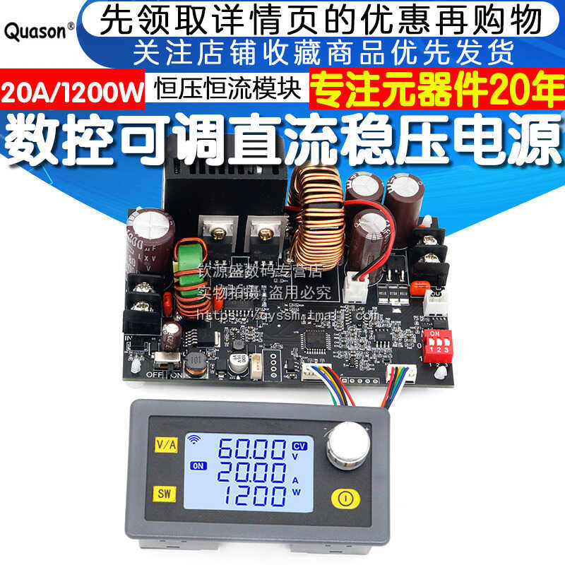 20A CNC adjustable DC stabilized power supply, constant and maintenance ...
