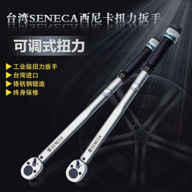 Taiwan Seneca Pre installed Adjustable Torque Wrench Torque Wrench ...