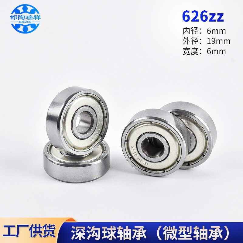 Toy Caster Miniature Bearing 626ZZ Miniature Deep Groove Ball Bearing ...