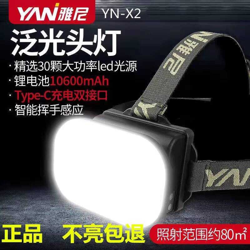 amp Strong Light Rechargeable Diffused Light LED Head-Mounted Ultra ...
