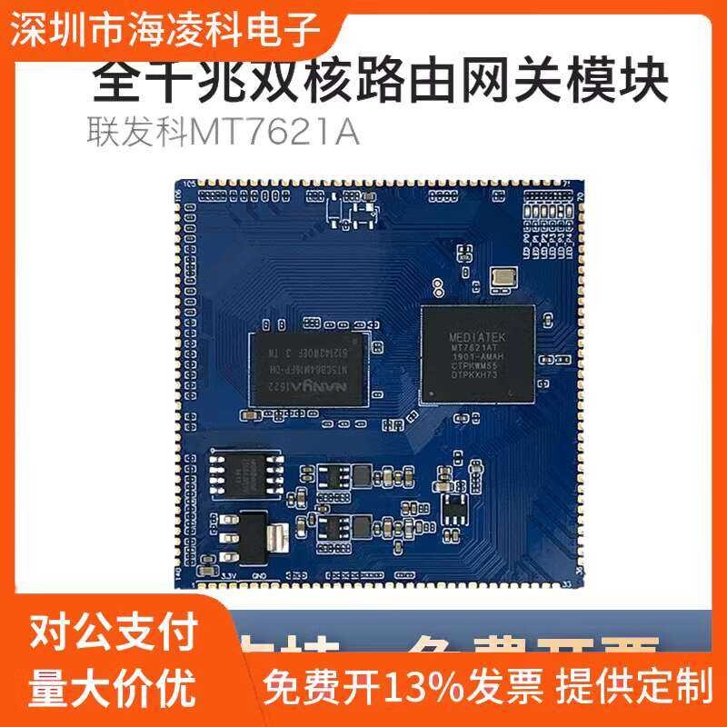 Embedded High-Performance Intelligent Ethernet Module Gigabit Wireless ...