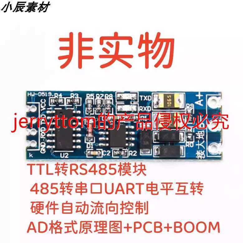 TTL to RS485 Module Hardware Automatic Flow Control AD Format Schematic ...