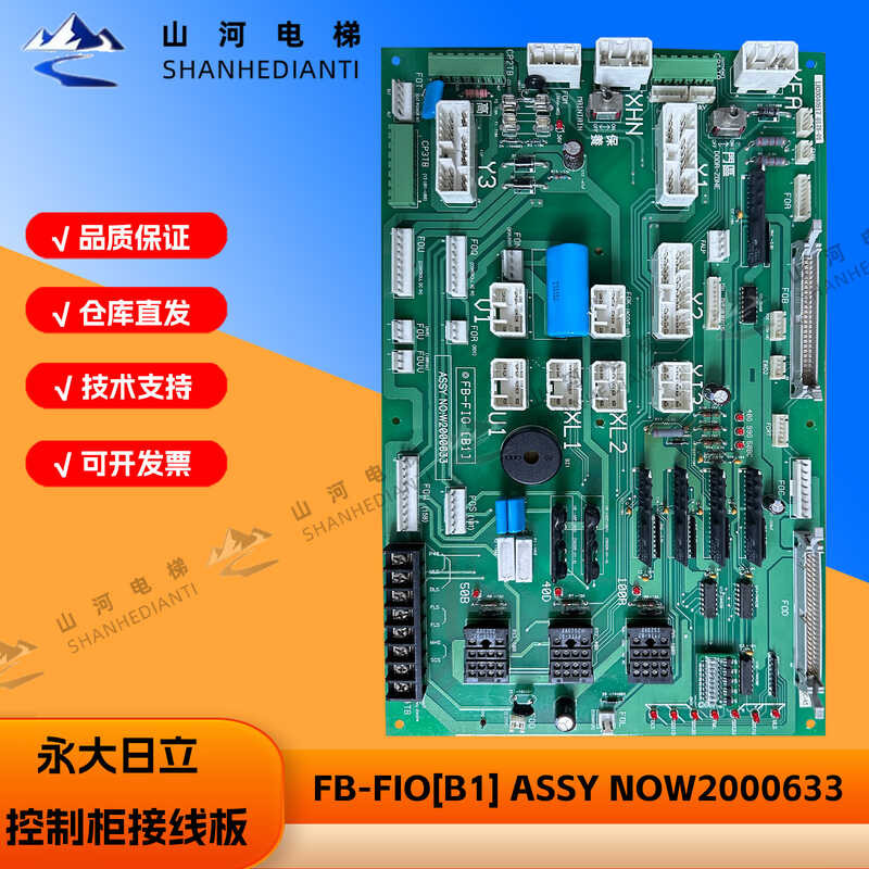 Elevator interface board, Yongda Hitachi elevator control cabinet ...